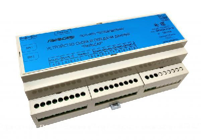 УСПД «Пульсар» модель 2, 5хRS-485; 2хCAN; Ethernet; GSM Н00024631