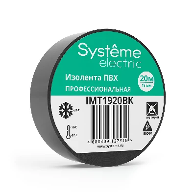 ИЗОЛЕНТА ПВХ MultiSet 19мм Х 20м ЧЁРНАЯ Systeme Electric IMT1920BK