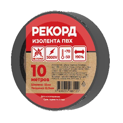 Изолента РЕКОРД 15мм х 10м х 0,13мм, черный SafeLine 24398