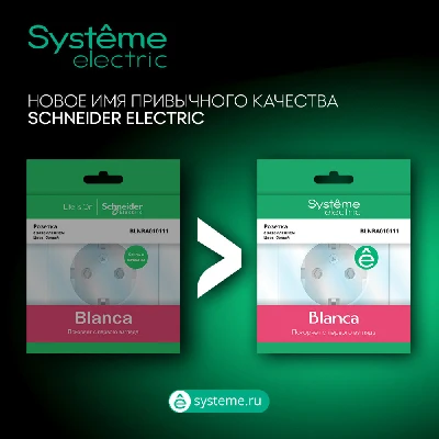 BLANCA С/У IP44 РОЗЕТКА с заземл. со шторк., с крышкой, 16А, 250В, АНТРАЦИТ Systeme Electric BLNRS441116