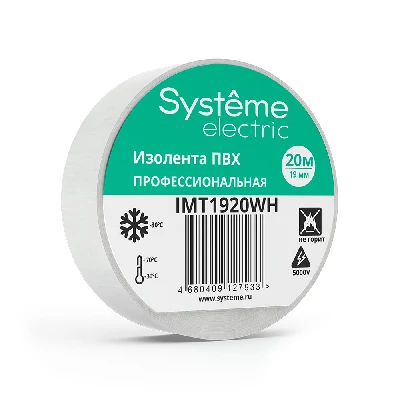 ИЗОЛЕНТА ПВХ MultiSet 19мм Х 20м БЕЛАЯ Systeme Electric IMT1920WH