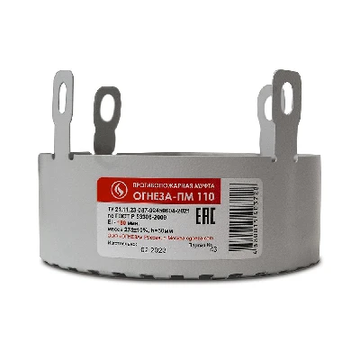 Муфта противопожарная Ду 110 ПМ-110 для пластиковых труб ОГНЕЗА 016-0604