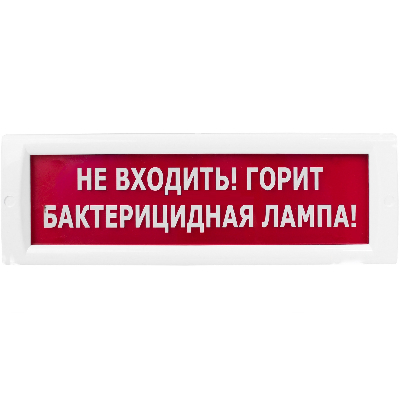 Оповещатель световой КРИСТАЛЛ-220 Не входить! Горит бактерицидная лампа! (красный) Электротехника и Автоматика КР220Не входитьБактЛампа 0130207361