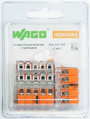 Клемма 5x0.2-4.0мм (6шт) WAGO 221-415-6 2562