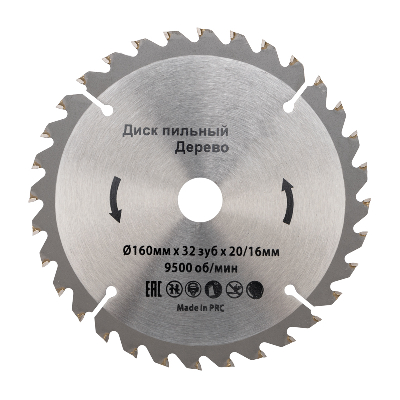 Диск пильный 160 мм х 32 зуб х 20/16 мм Kranz KR-92-0107