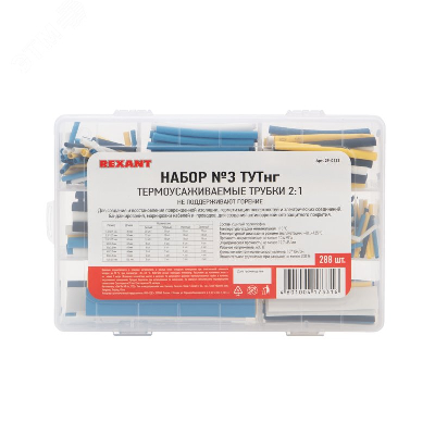 Набор № 3 ТУТнг 4 цвета 288 шт., REXANT 29-0133