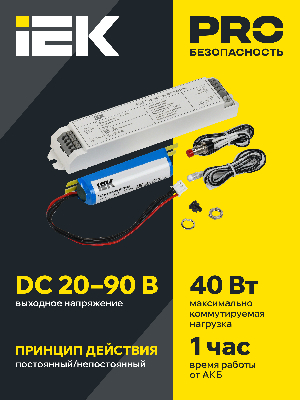 Блок аварийного питания БАП40-1,0 для LED IEK LLVPOD-EPK-40-1H