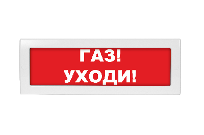 Оповещатель световой Молния-24 Газ! Уходи! красный фон Вистл Молния 24 Уходи! НФ-00000051