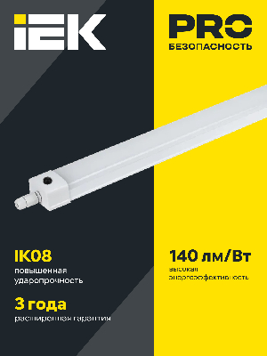 LIGHTING PRO Светильник аварийный ДСП 1336А 36Вт 3ч 5000К IP65 1200мм IEK LDSP6-1336A-3-36-5000-K01