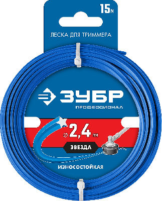 Леска для триммера ЗВЕЗДА 2.4 мм 15 м Профессионал ЗУБР 71020-2.4