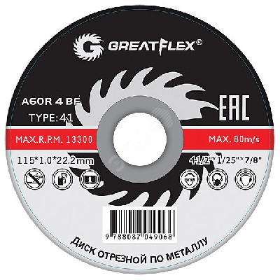 Диск отрезной по металлу GREATFLEX T41-180 х 1.8 х 22.2 мм, класс Master Greatflex 50-41-008