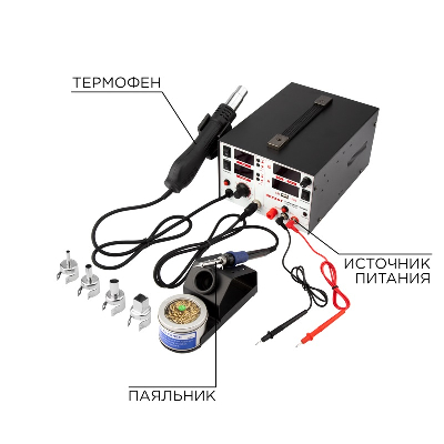 Станция паяльная, 3 в 1: паяльник+термофен+источник питания REXANT 12-0729