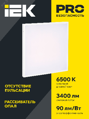 Панель светодиодная ДВО 6575 595х595х20мм 40Вт 6500К равномерная засветка опал IEK LDVO0-6575-40-6500-K01