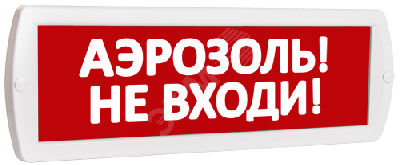 Оповещатель охранно-пожарный световой Топаз 12 Аэрозоль! Не входи! (красный фон) SLT Топ12АэрозольНеВходи 10010