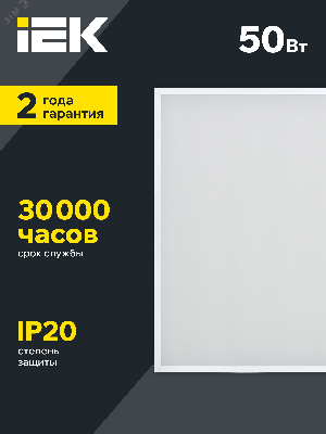 Панель светодиодная ДВО 6576 595х595х20мм 50Вт 4000К равномерная засветка опал IEK LDVO0-6576-50-4000-K01