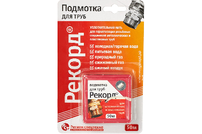 Подмотка для труб 'Рекорд' 50 м, блистер AQUALINK 02354