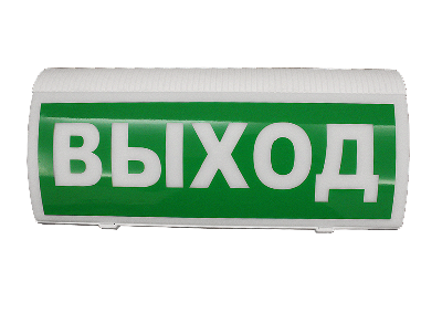 Оповещатель световой пожарный ВОСХОД-Р ''ВЫХОД'' Сибирский Арсенал ЦБ000001857