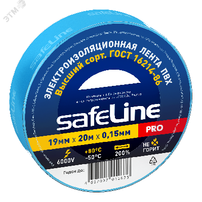 Изолента ПВХ синяя 19мм 20м Safeline SafeLine 9371