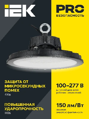 Светильник LED ДСП 4025 150Вт 5000К IP65 IEK LT-DSP0-4025-150-50-K02