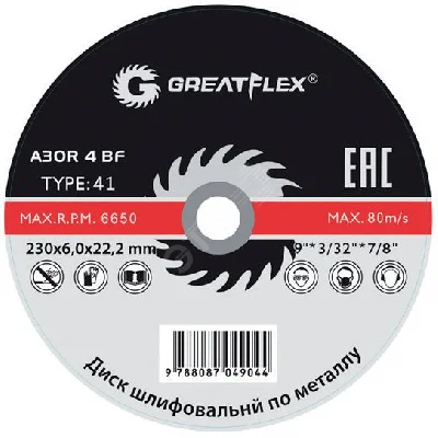 Диск шлифовальный по металлу GREATFLEX Т27-125 х 6.0 х 22 мм, класс Master Greatflex 40015т