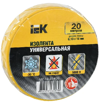 Изолента ПВХ желтая 15мм 20м IEK UIZ-13-10-K05