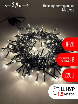 Гирлянда LED Нить Мишура 3,9 м зеленый провод, теплый свет, 220V ENIN - GW ЭРА Б0047970