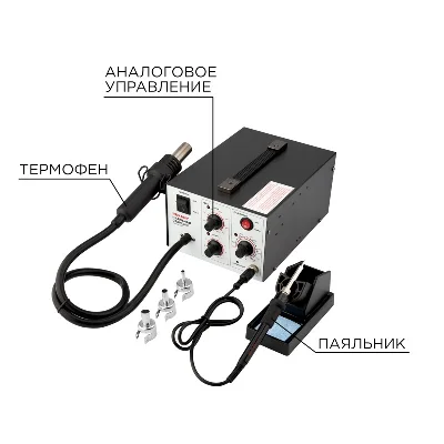 Станция паяльная, 2 в 1: паяльник+термофен REXANT 12-0723