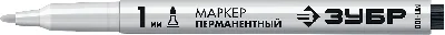 Маркер МП-100 белый, 1 мм заостренный перманентный ЗУБР 06320-8