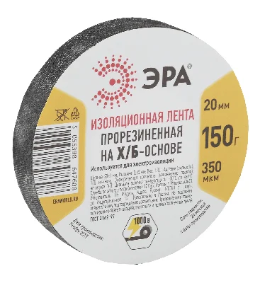 Лента изоляционная прорезиненная  Х/Б 150 г  20мм/350мкм (60/2880) ЭРА Б0002453