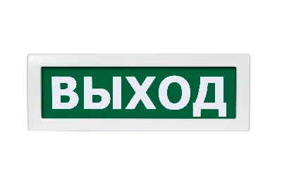 Оповещатель охранно-пожарный световой Топаз-12    ВЫХОД (зеленый фон) Вистл НФ-00000274