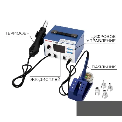 Станция паяльная, 2 в 1: паяльник+термофен, с ЖК дисплеем REXANT 12-0727