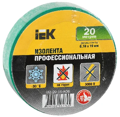 Изолента ПВХ зеленая 19мм 20м IEK UIZ-20-10-K06