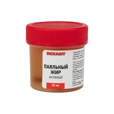 Флюс для пайки, паяльный жир АКТИВНЫЙ, 20 мл, банка REXANT 09-3670