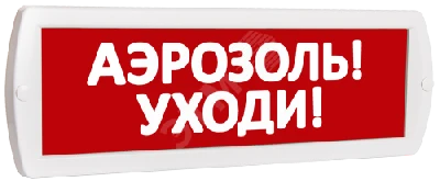 Оповещатель охранно-пожарный световой Топаз 12 Аэрозоль! Уходи! (красный фон) SLT Топ12АэрозольУходи 10054