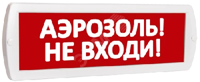 Оповещатель охранно-пожарный световой Топаз 12 Аэрозоль! Не входи! (красный фон) SLT Топ12АэрозольНеВходи 10010