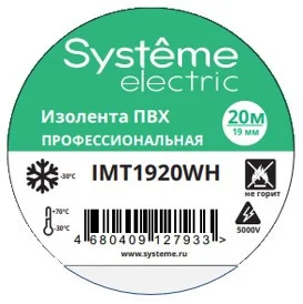 ИЗОЛЕНТА ПВХ MultiSet 19мм Х 20м БЕЛАЯ Systeme Electric IMT1920WH