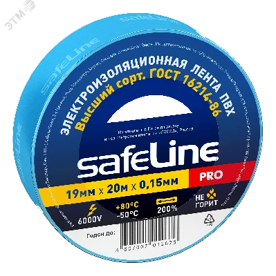 Изолента ПВХ синяя 19мм 20м Safeline SafeLine 9371